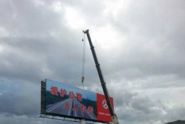 博樂賽里木湖服務站618米兩面高立柱