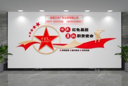 部隊文化建設——文化墻