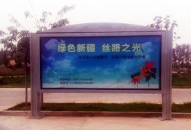 阿克蘇燈箱廣告