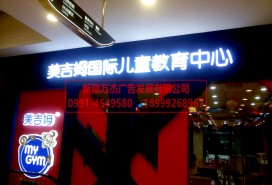 戶外門頭實(shí)景圖