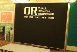 十九中學(xué)留學(xué)展