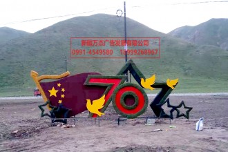 黨建文化 景觀造型