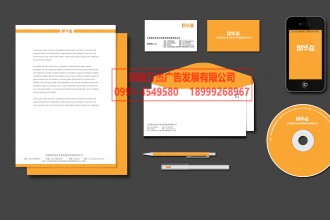 VI品牌設(shè)計效果圖