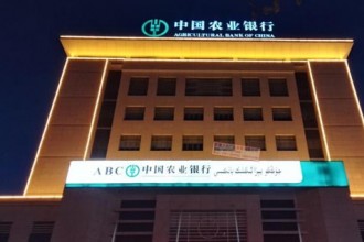 吐魯番市農業(yè)銀行亮化工程