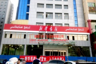 門頭實(shí)景圖