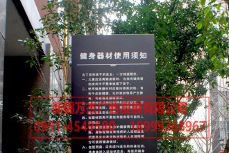 精神堡壘 導(dǎo)視牌